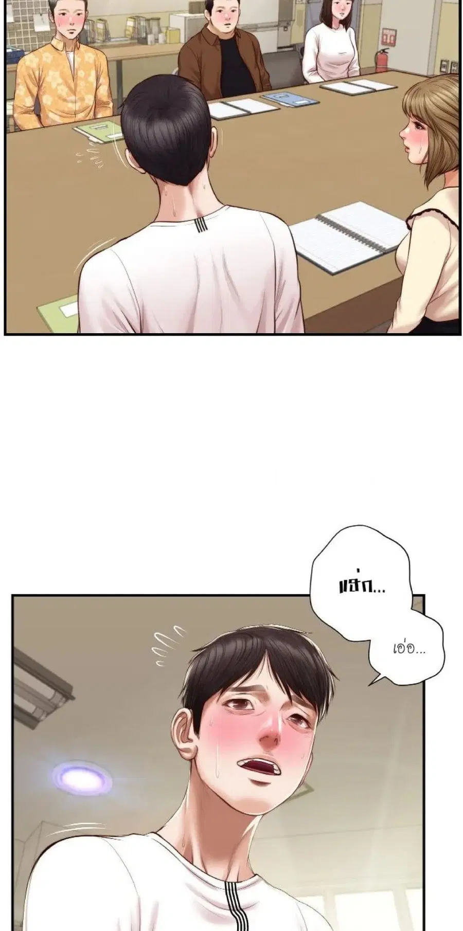 Innocent Age ตอนที่ 32 หน้า 3