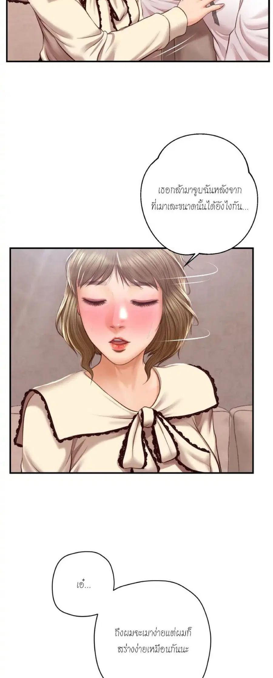 Innocent Age ตอนที่ 37 หน้า 3