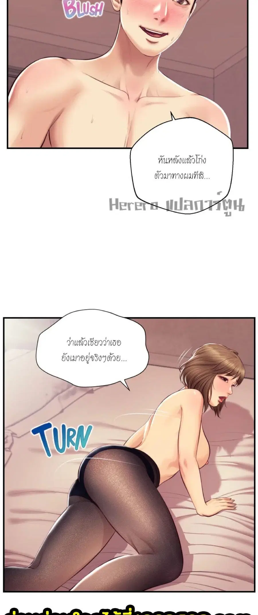 Innocent Age ตอนที่ 38 หน้า 3