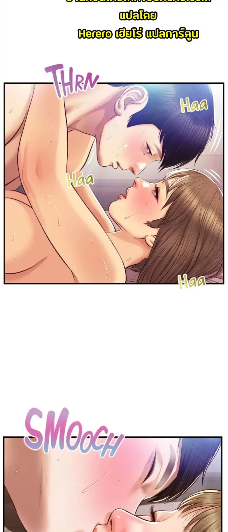 Innocent Age ตอนที่ 39 หน้า 3