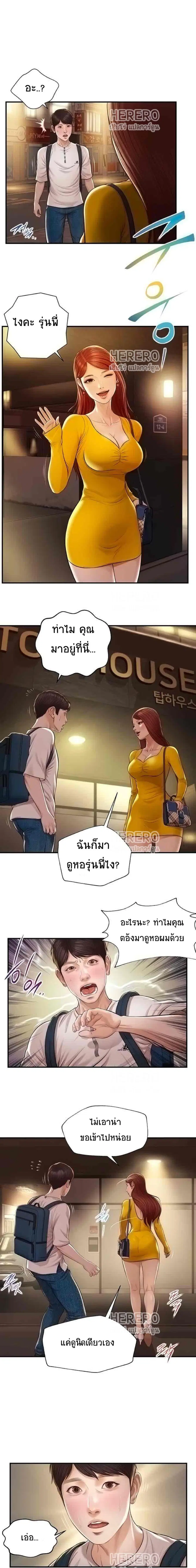 Innocent Age ตอนที่ 4 หน้า 1