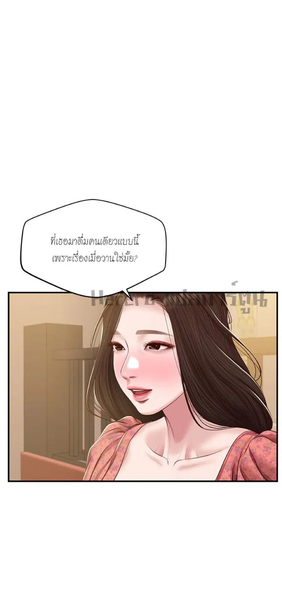 Innocent Age ตอนที่ 43 หน้า 2