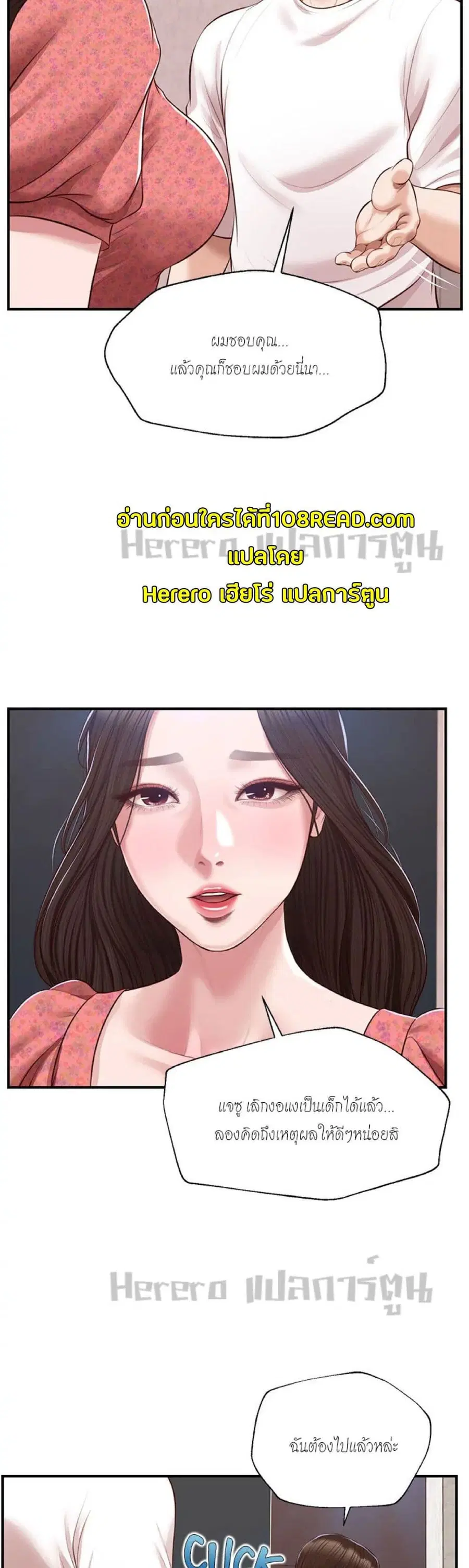 Innocent Age ตอนที่ 47 หน้า 3