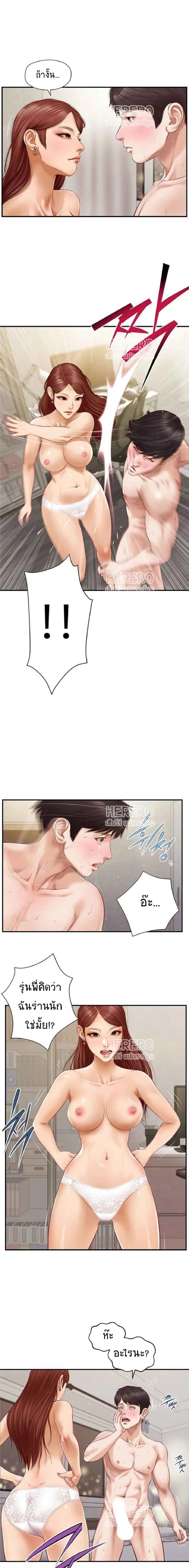 Innocent Age ตอนที่ 6 หน้า 1
