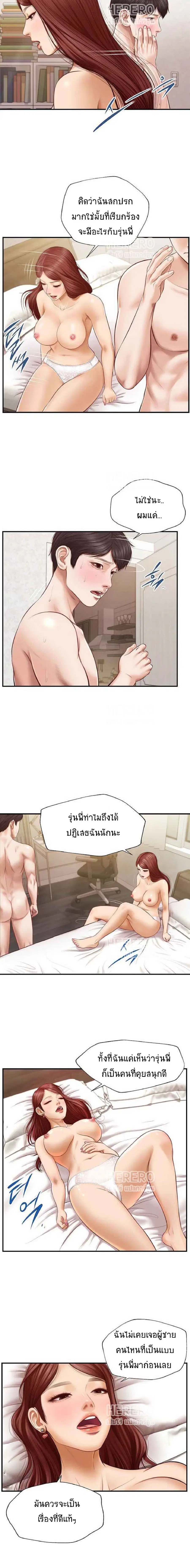 Innocent Age ตอนที่ 6 หน้า 3