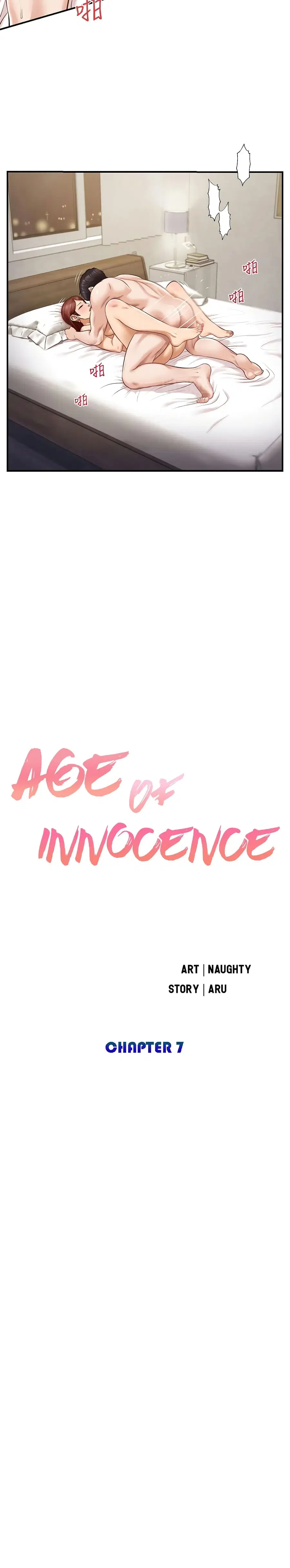 Innocent Age ตอนที่ 7 หน้า 2