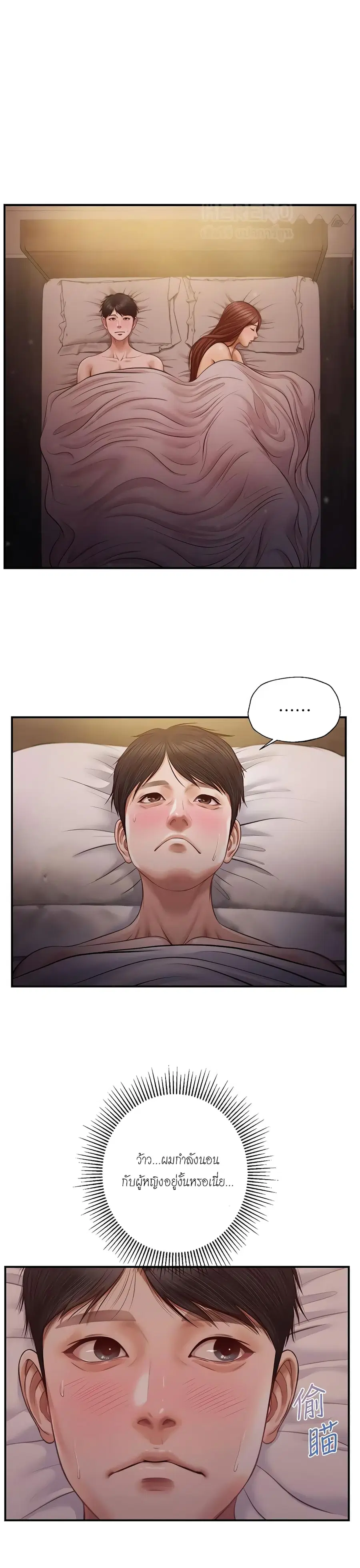 Innocent Age ตอนที่ 8 หน้า 1