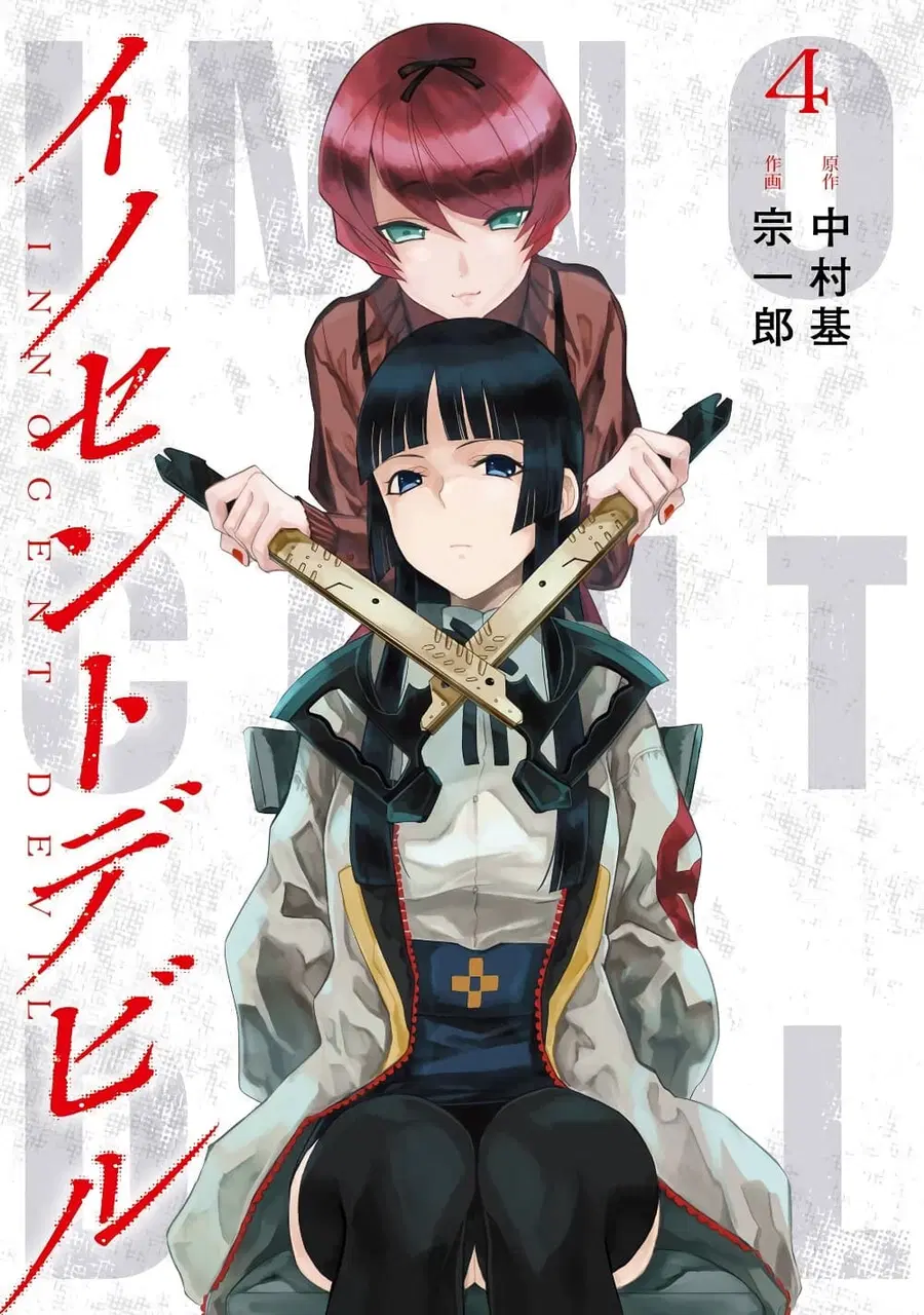 Innocent Devil ตอนที่ 14 หน้า 2
