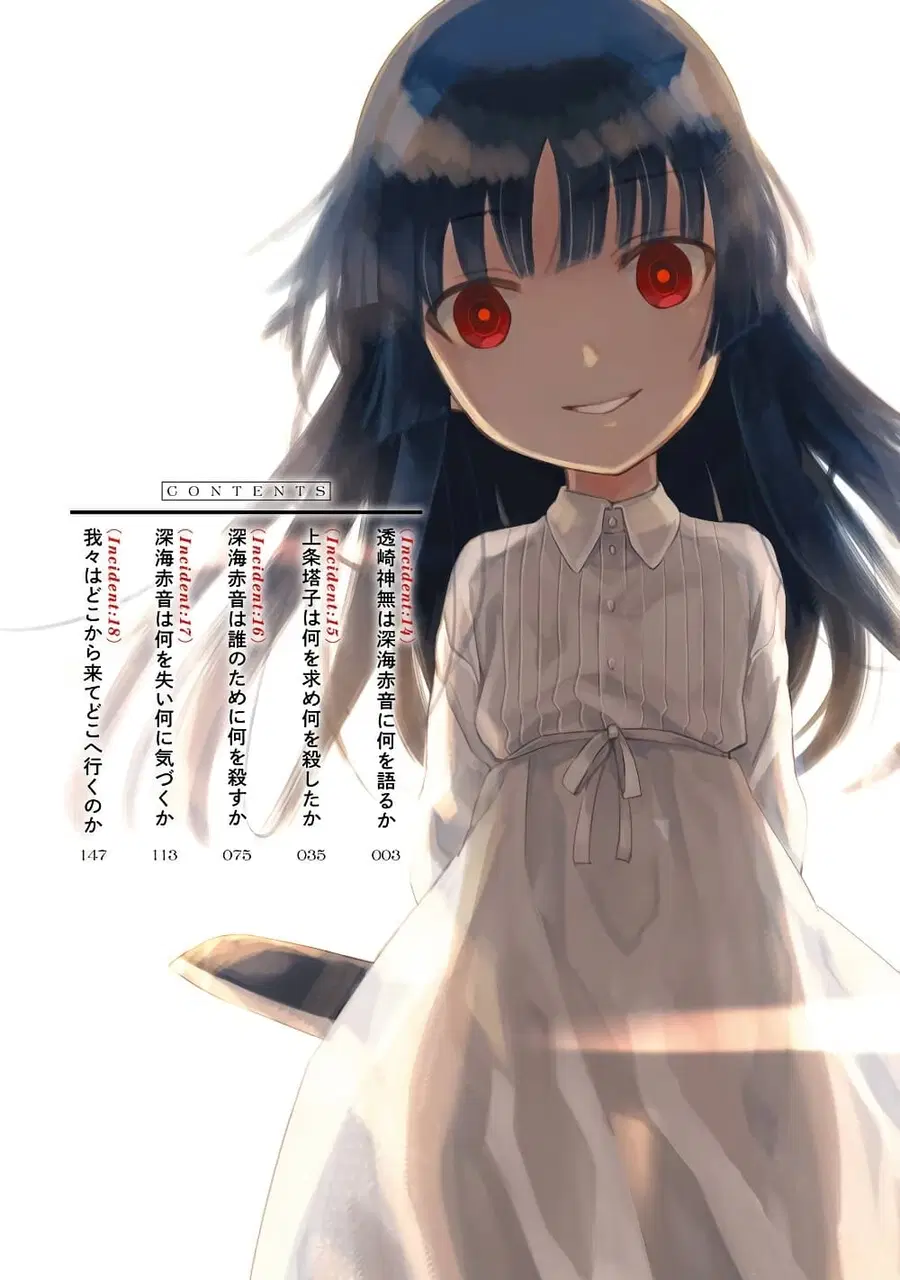 Innocent Devil ตอนที่ 14 หน้า 3