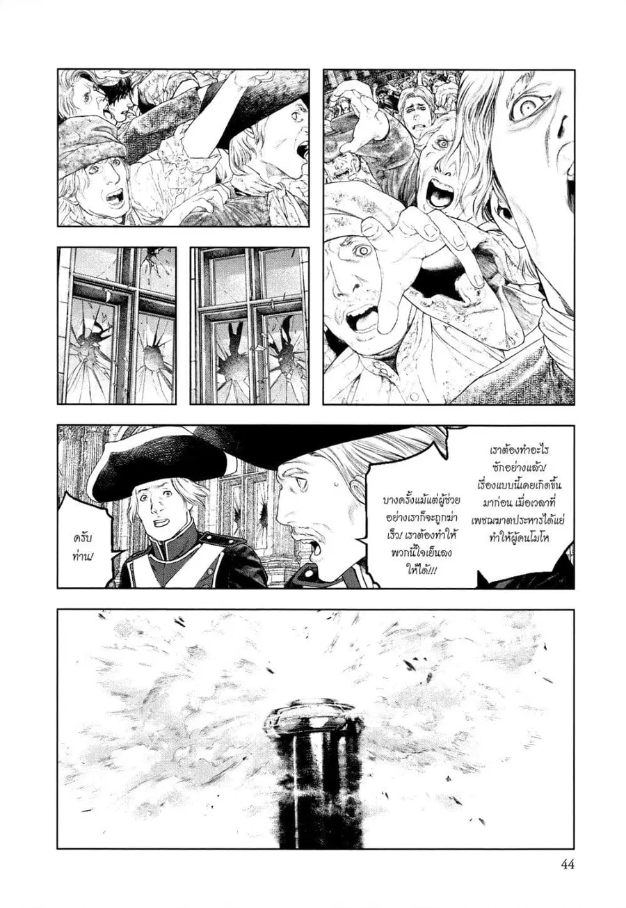 Innocent ตอนที่ 11 หน้า 2
