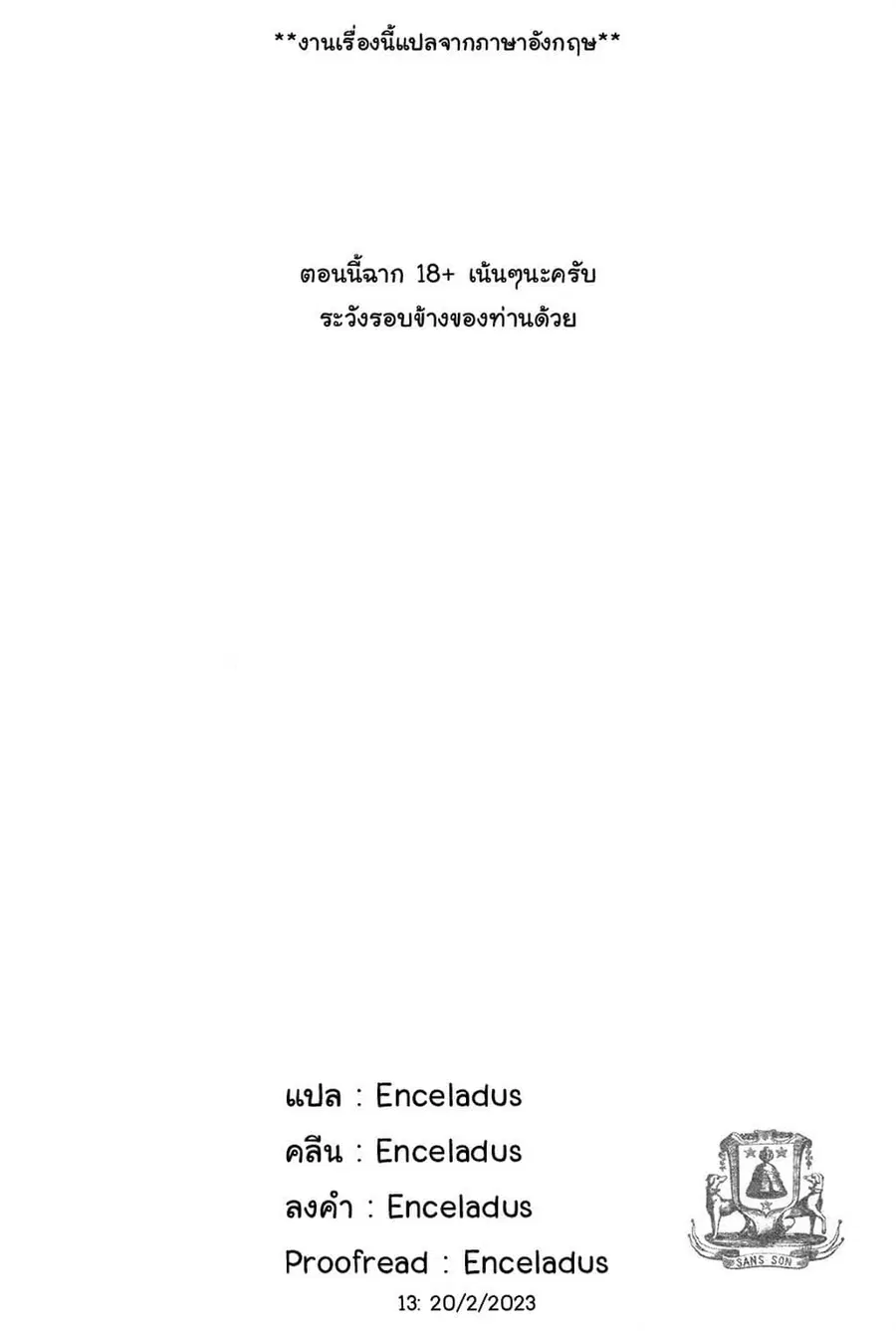 Innocent ตอนที่ 13 หน้า 1