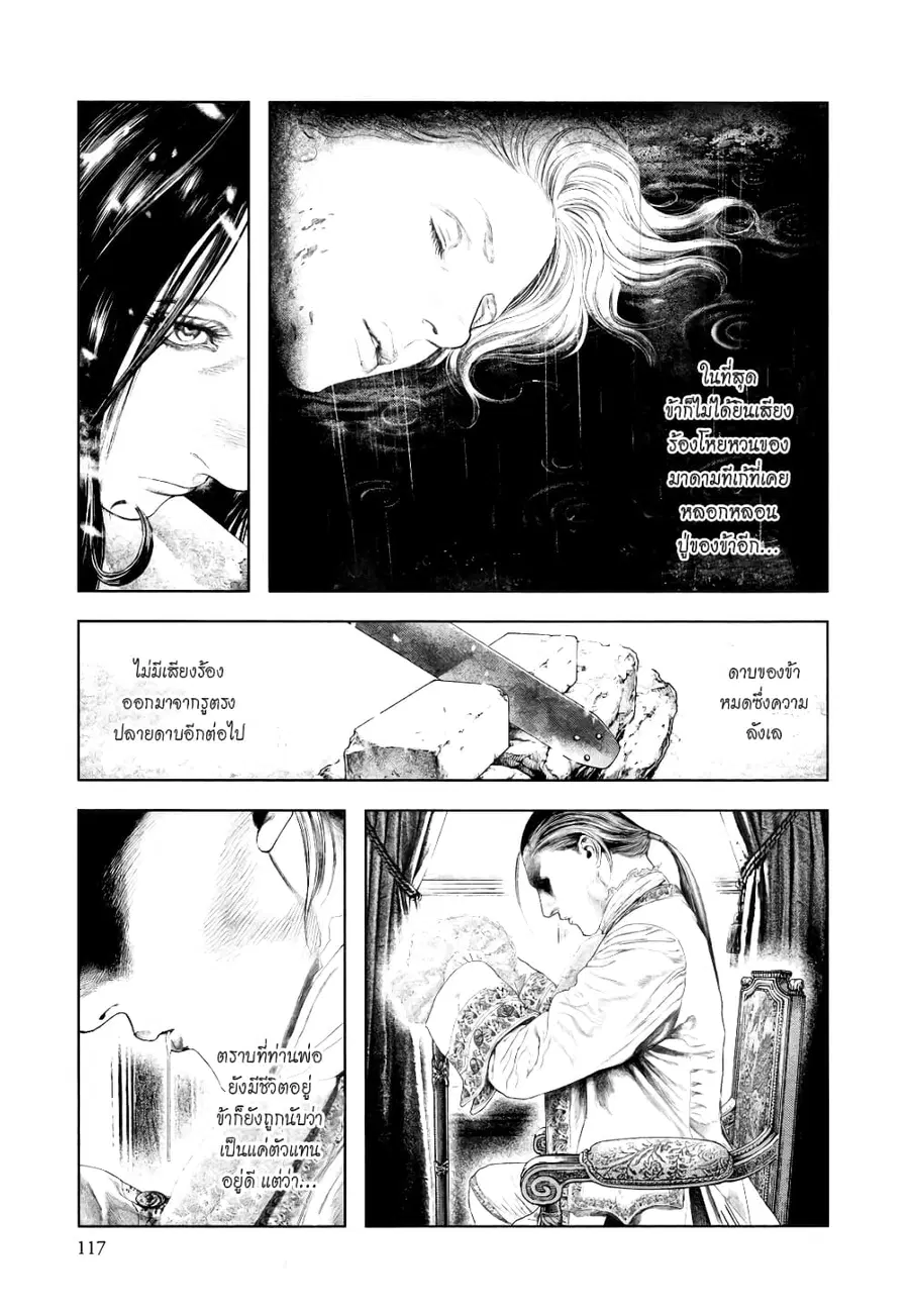 Innocent ตอนที่ 15 หน้า 3