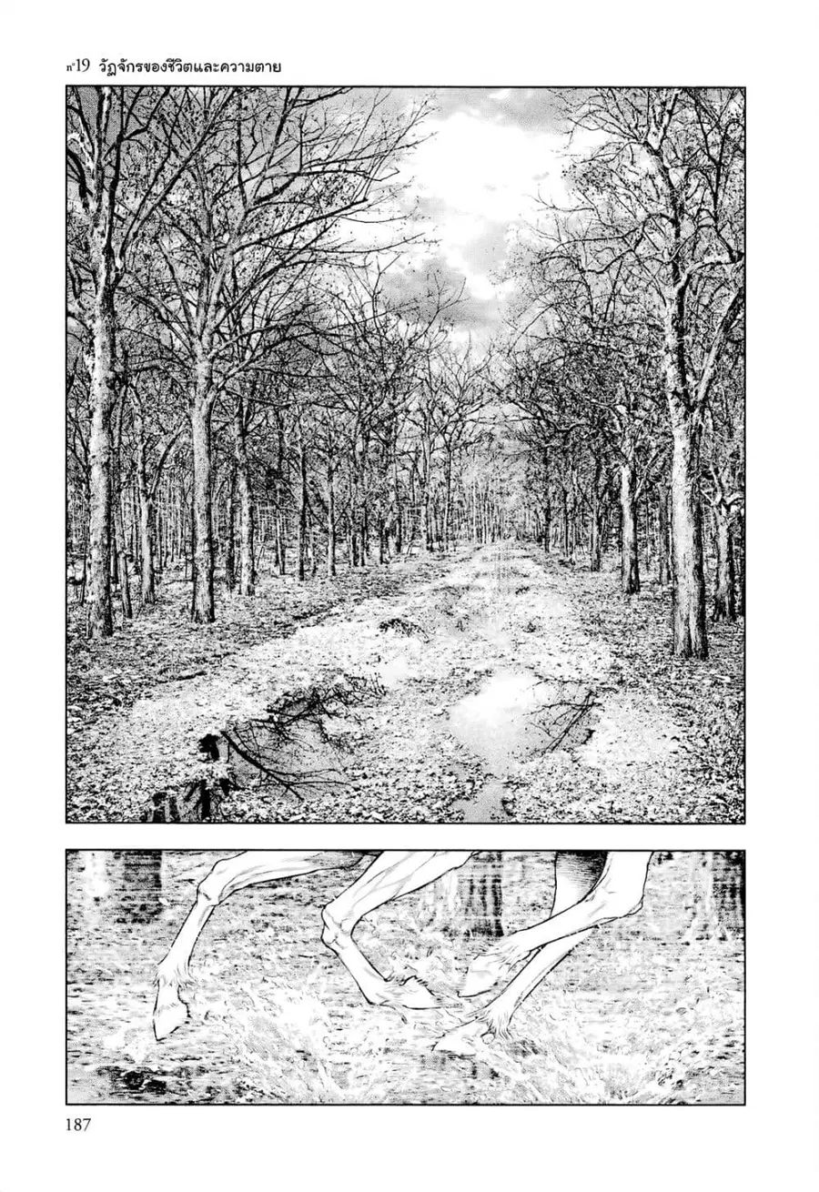 Innocent ตอนที่ 19 หน้า 1