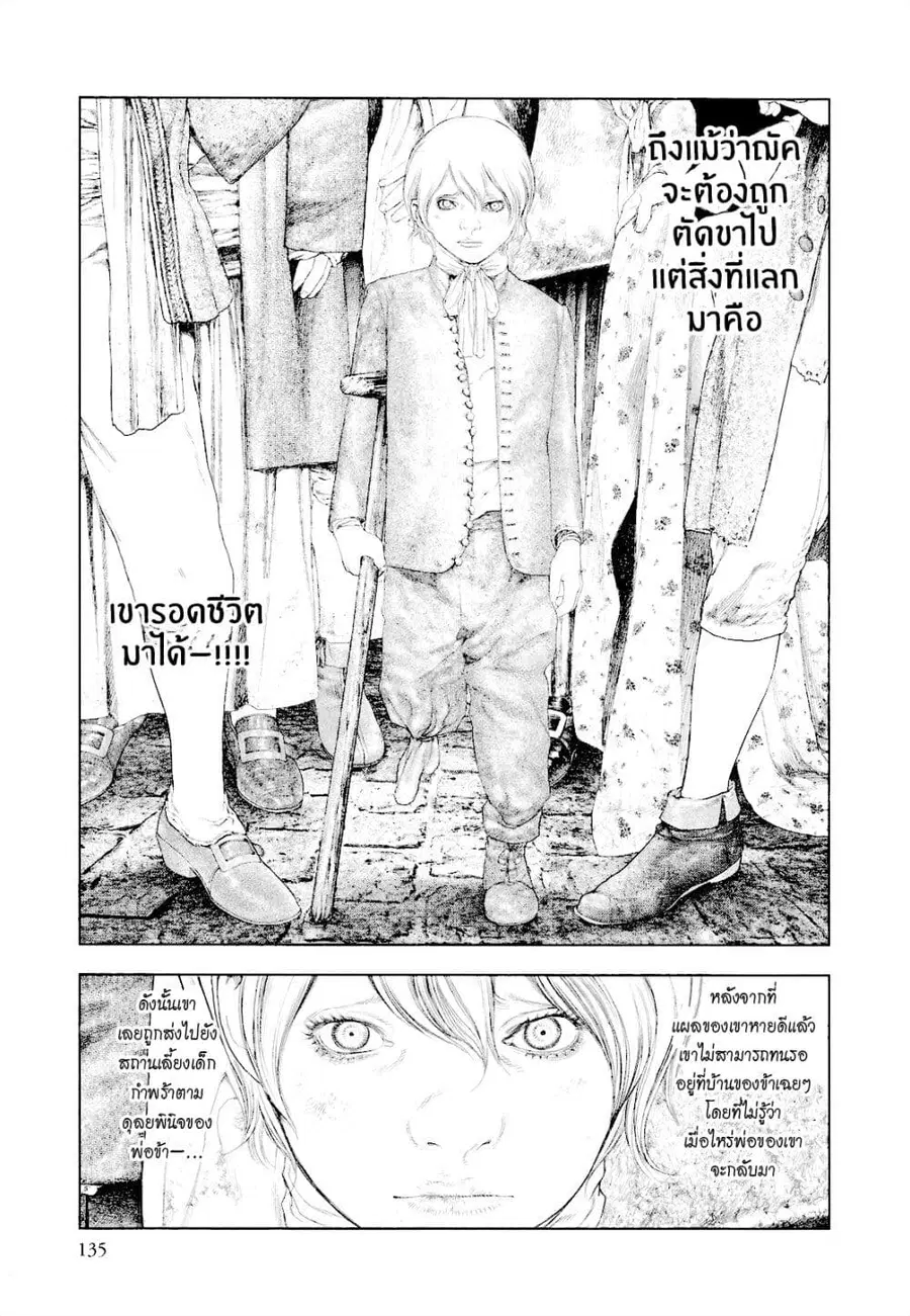 Innocent ตอนที่ 28 หน้า 3