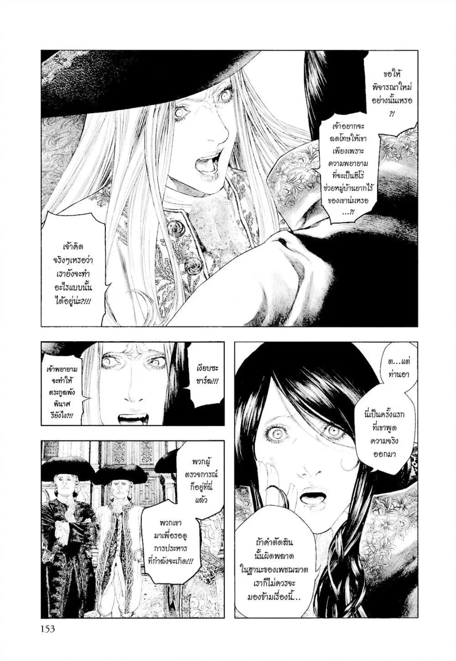 Innocent ตอนที่ 29 หน้า 3
