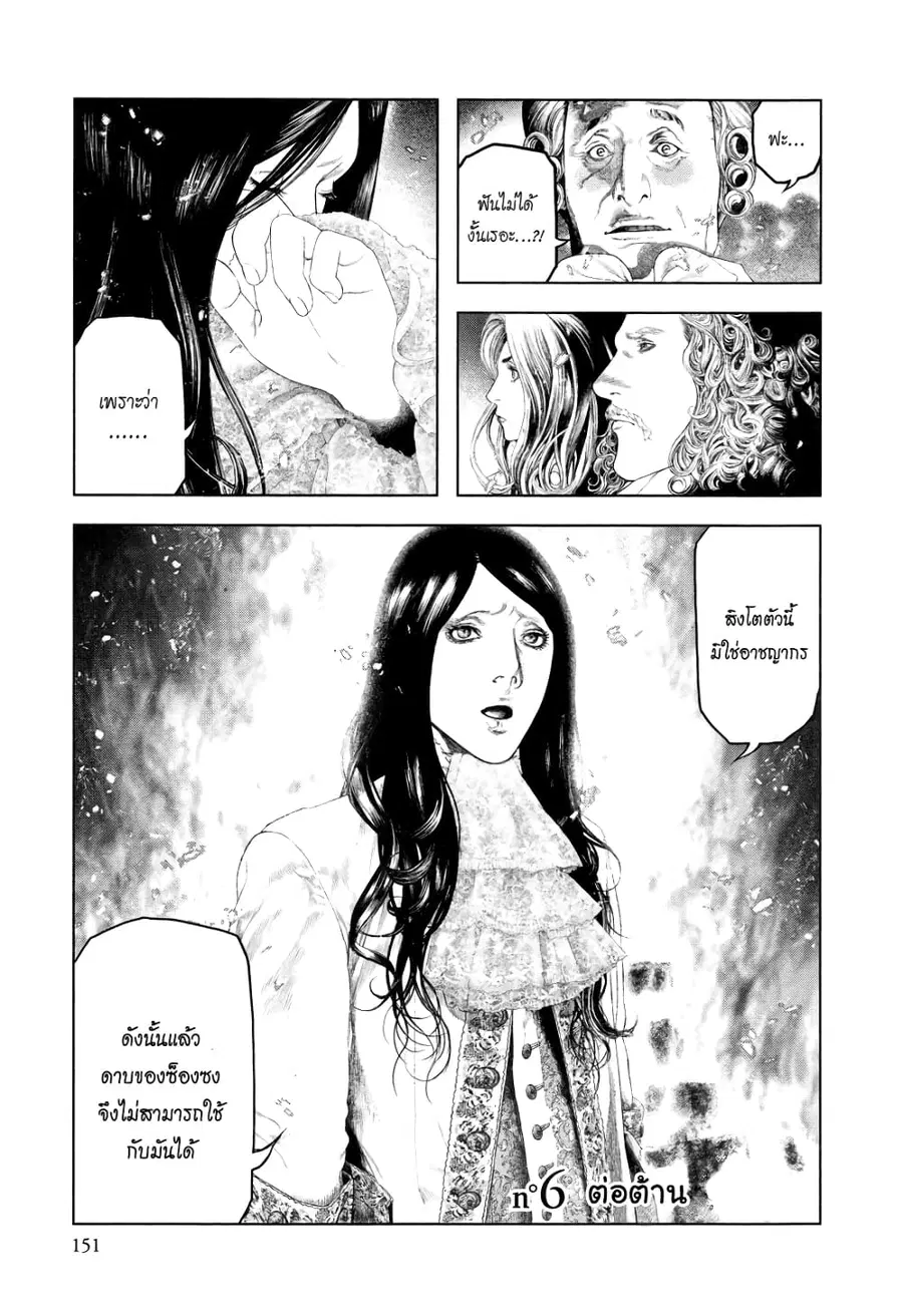 Innocent ตอนที่ 6 หน้า 1