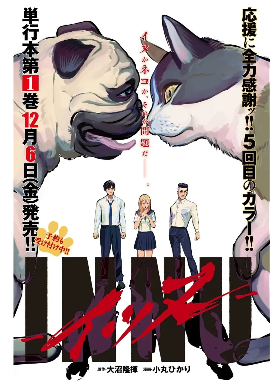 INNU – Girl Meets Dog ตอนที่ 10 หน้า 2