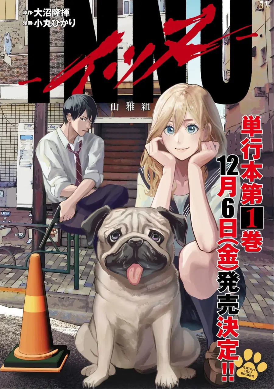 INNU – Girl Meets Dog ตอนที่ 12 หน้า 2