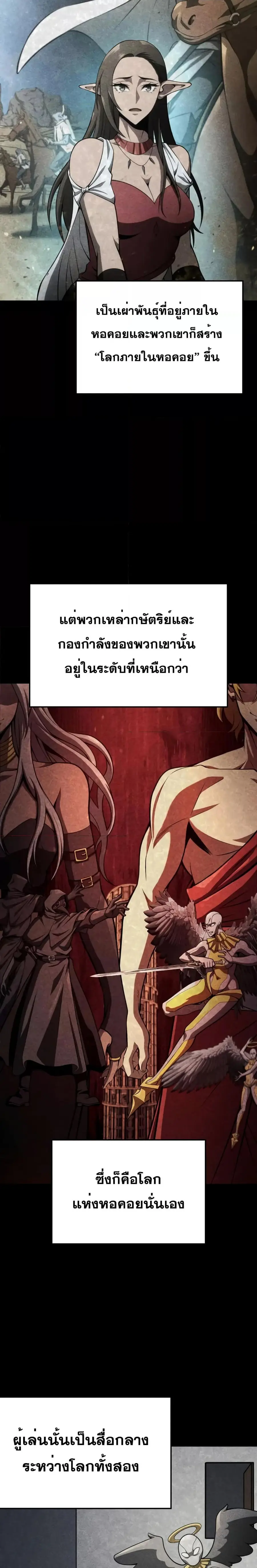 Insanely Talented Player ตอนที่ 11 หน้า 2