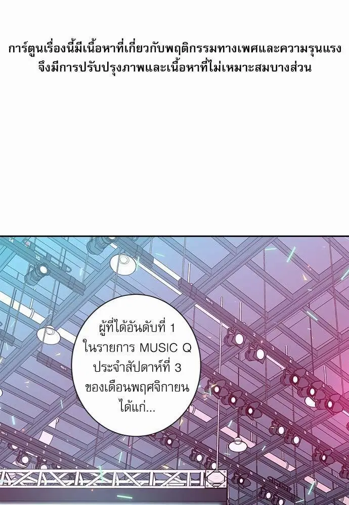 INSECRET ตอนที่ 1 หน้า 1