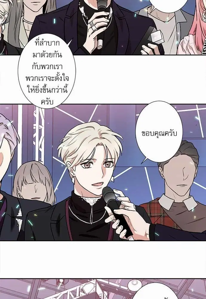 INSECRET ตอนที่ 1 หน้า 3
