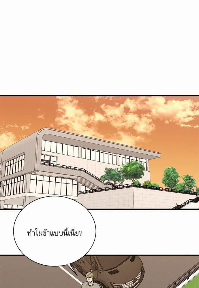 INSECRET ตอนที่ 10 หน้า 1