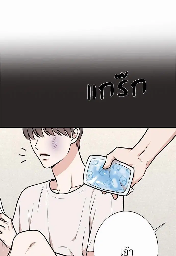 INSECRET ตอนที่ 11 หน้า 1