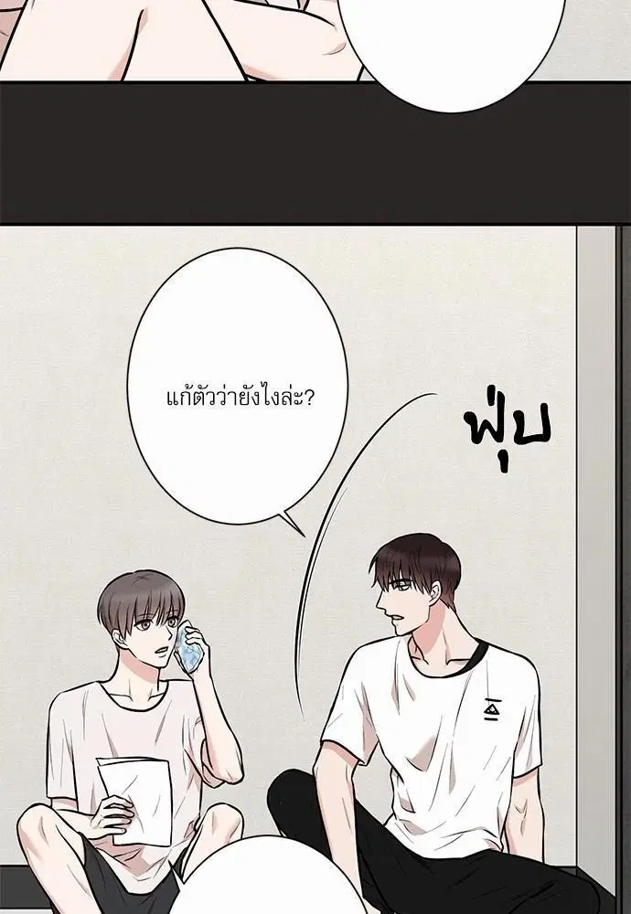 INSECRET ตอนที่ 11 หน้า 2