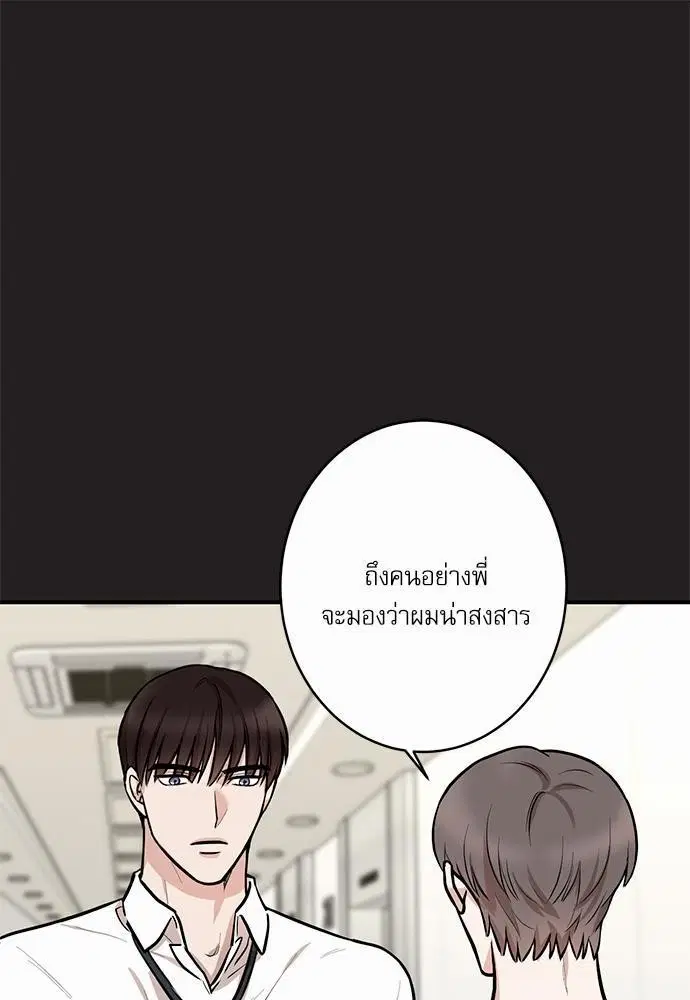 INSECRET ตอนที่ 13 หน้า 1
