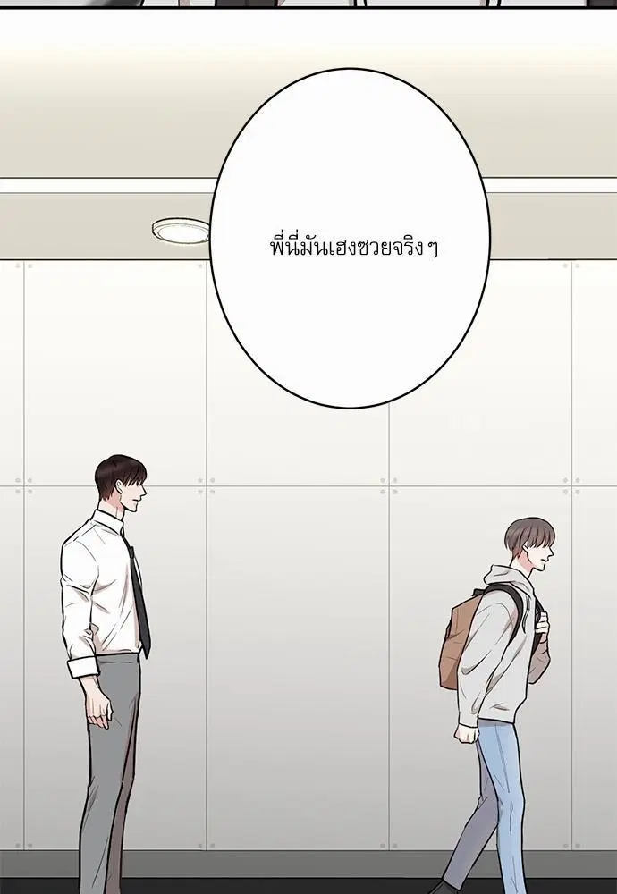 INSECRET ตอนที่ 13 หน้า 3