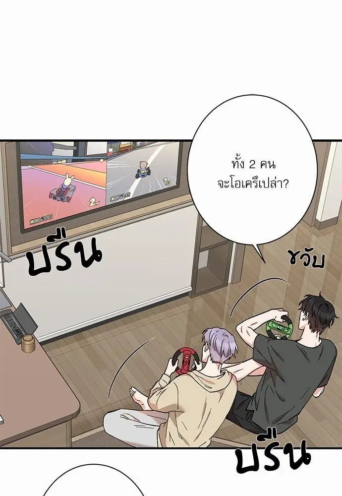 INSECRET ตอนที่ 14 หน้า 1