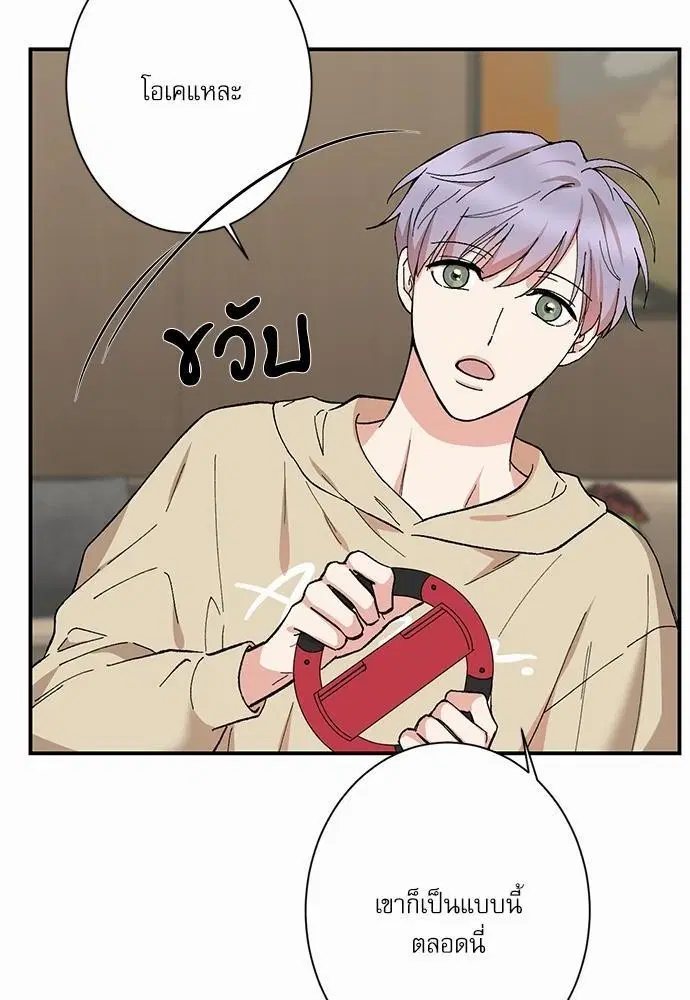 INSECRET ตอนที่ 14 หน้า 2