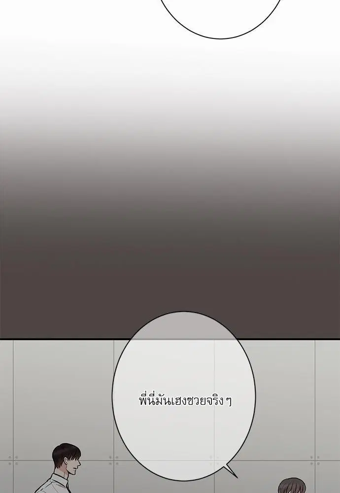 INSECRET ตอนที่ 14 หน้า 3