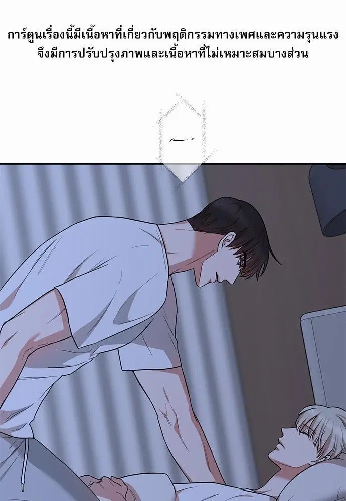 INSECRET ตอนที่ 15 หน้า 1