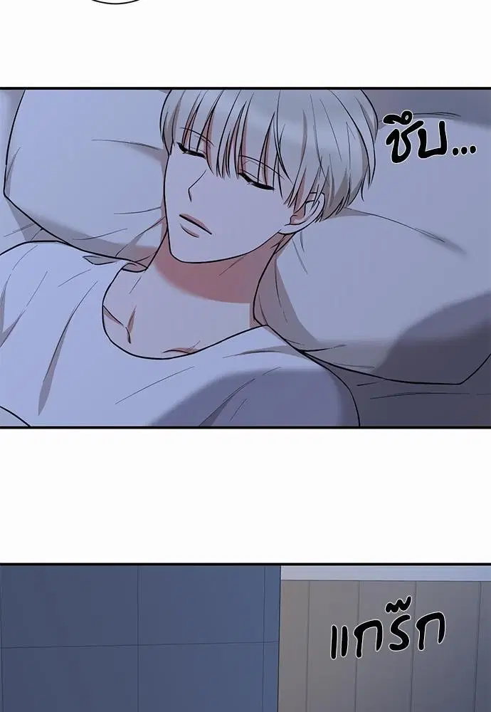 INSECRET ตอนที่ 15 หน้า 3