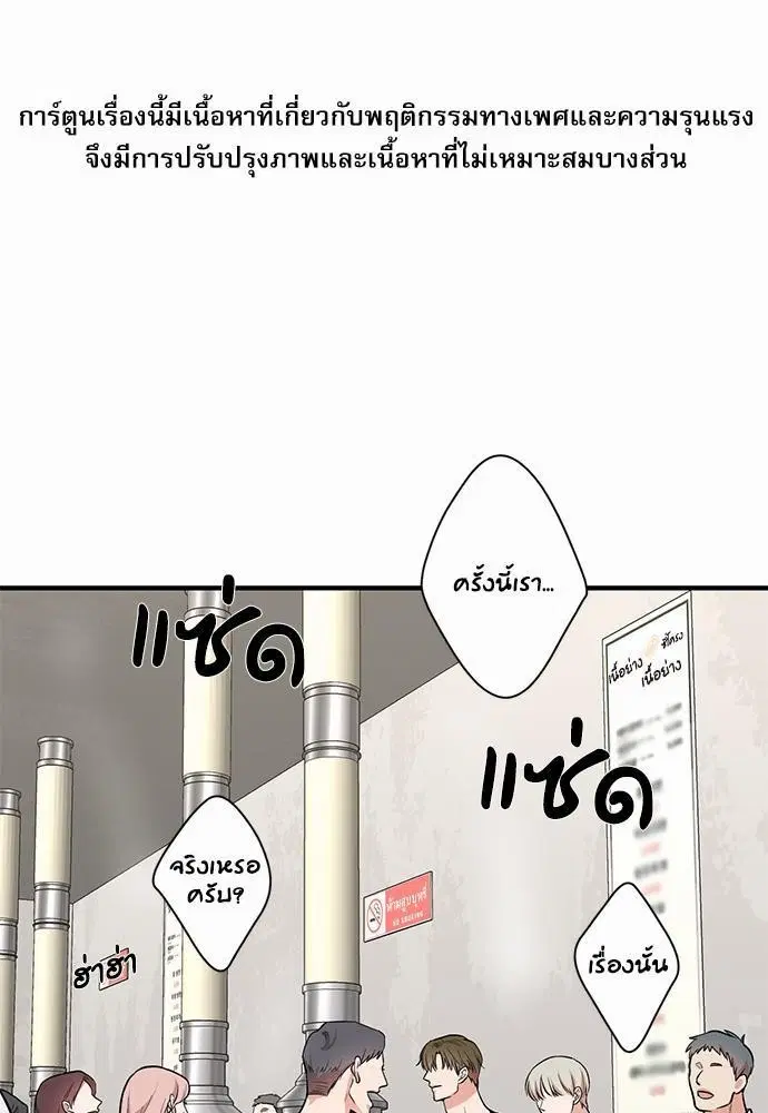INSECRET ตอนที่ 16 หน้า 1