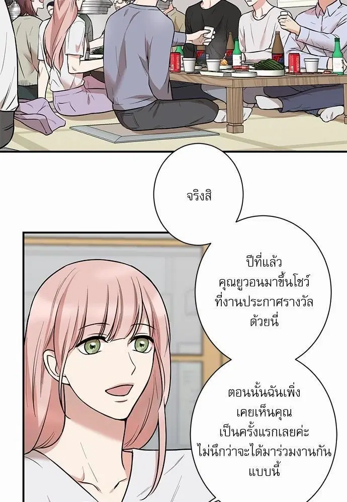 INSECRET ตอนที่ 16 หน้า 2