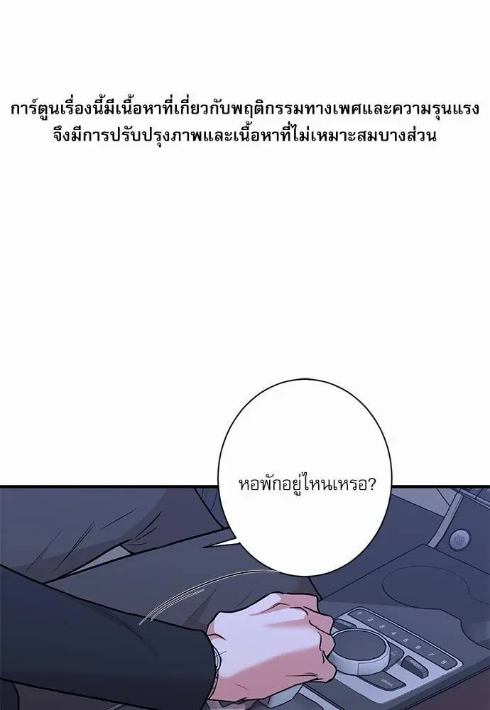 INSECRET ตอนที่ 17 หน้า 1