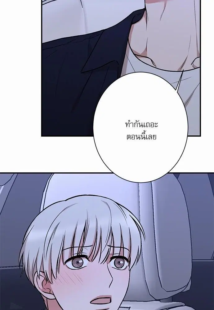 INSECRET ตอนที่ 18 หน้า 2