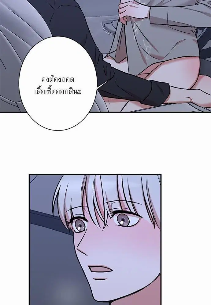 INSECRET ตอนที่ 19 หน้า 2