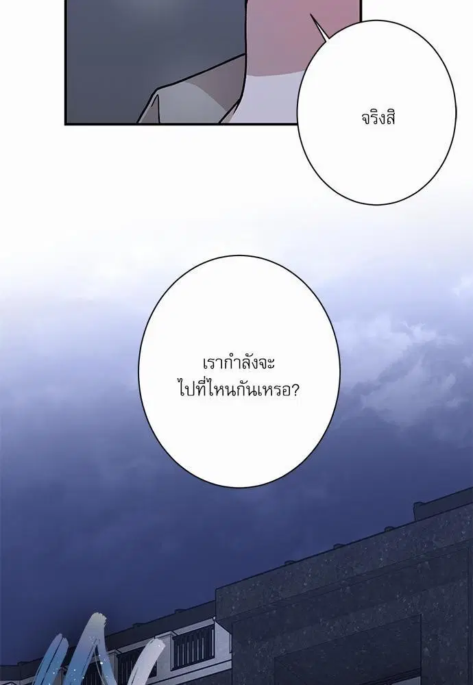 INSECRET ตอนที่ 19 หน้า 3