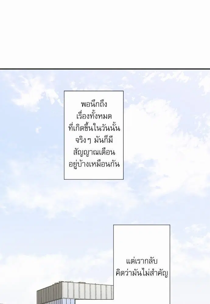 INSECRET ตอนที่ 2 หน้า 1