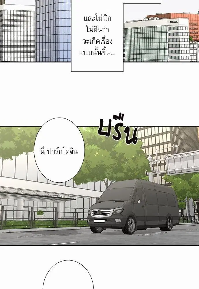 INSECRET ตอนที่ 2 หน้า 2
