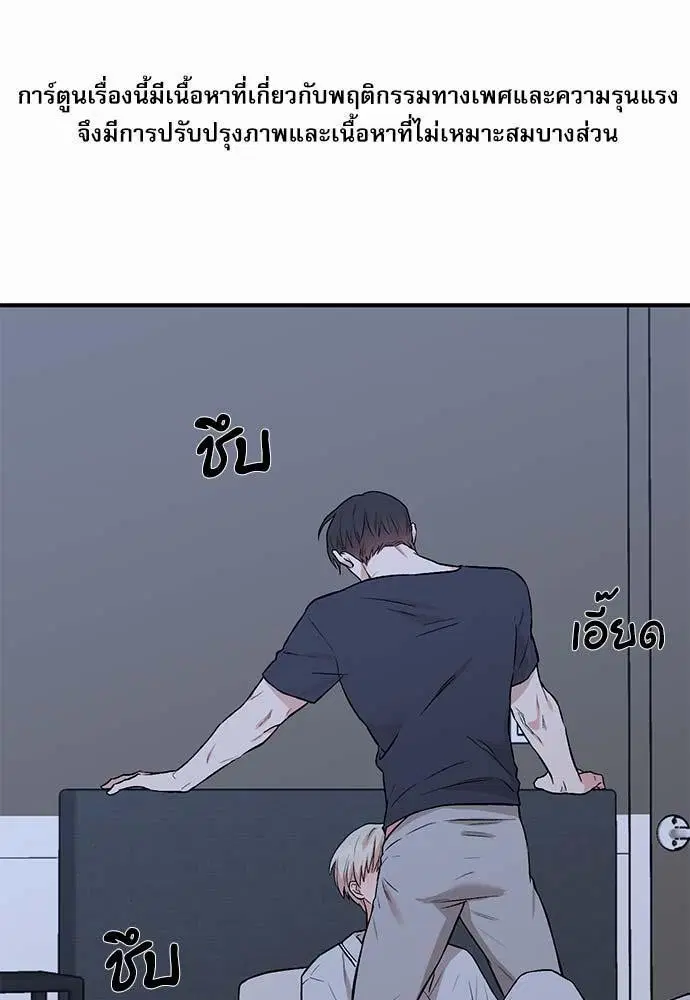 INSECRET ตอนที่ 21 หน้า 1