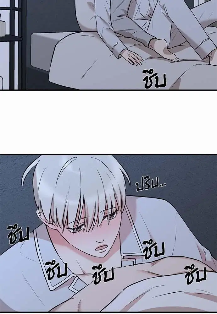 INSECRET ตอนที่ 21 หน้า 2