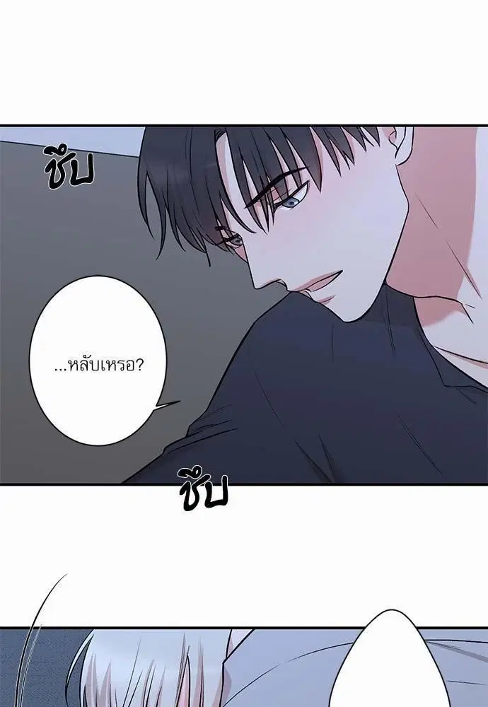 INSECRET ตอนที่ 21 หน้า 3