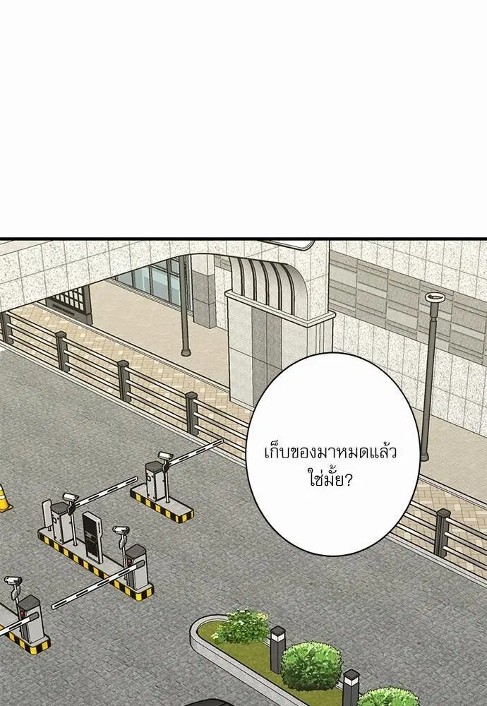 INSECRET ตอนที่ 22 หน้า 1