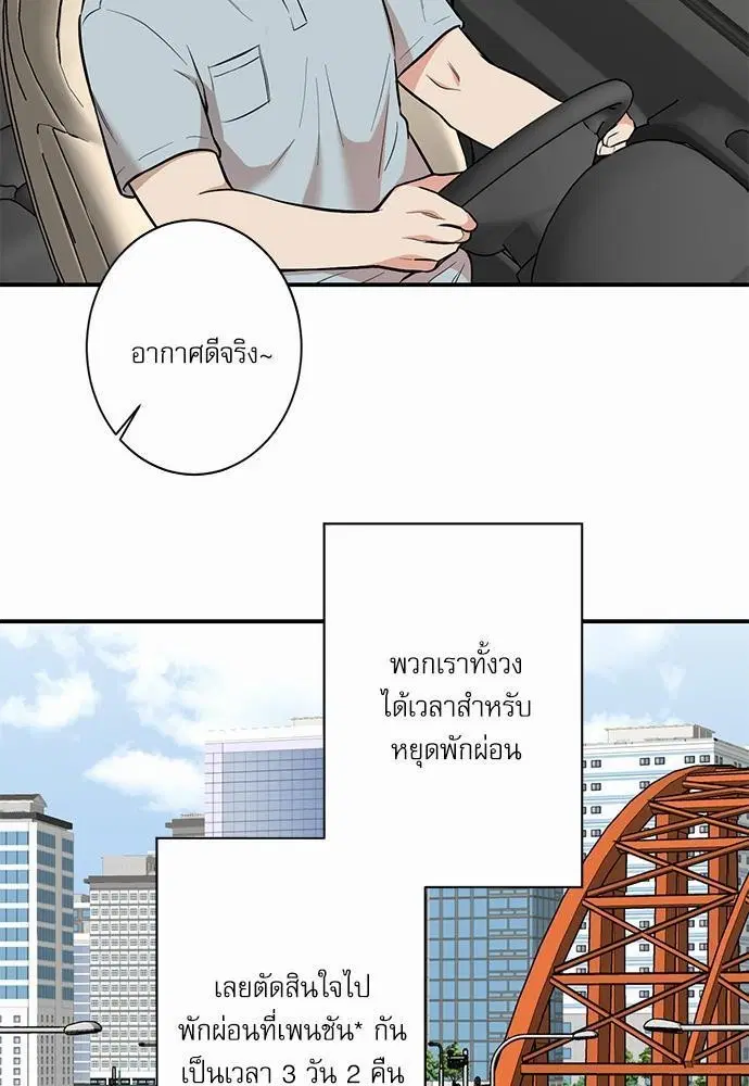 INSECRET ตอนที่ 22 หน้า 3