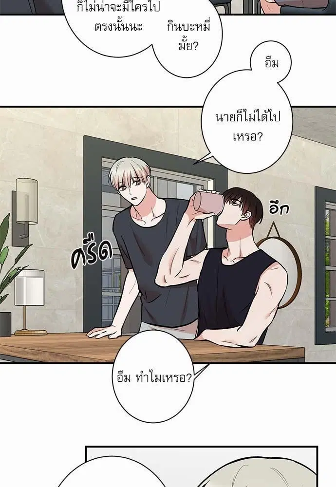 INSECRET ตอนที่ 23 หน้า 3
