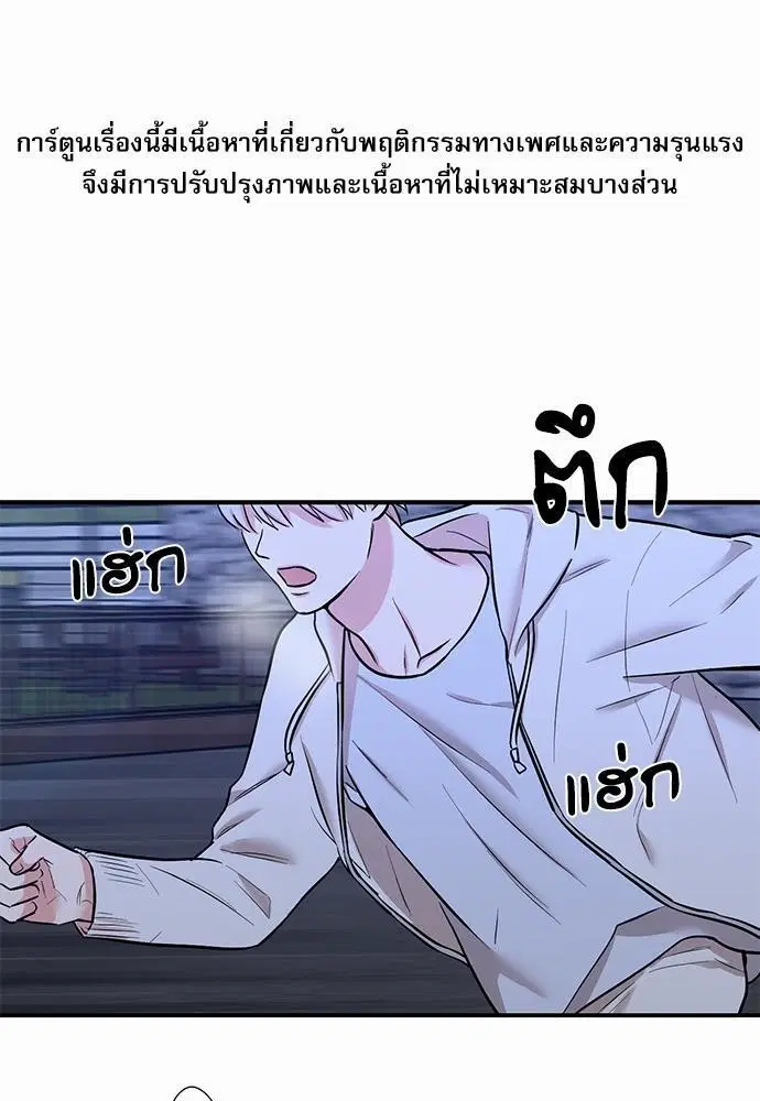 INSECRET ตอนที่ 24 หน้า 1